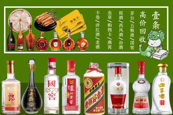 红谷滩区回收名酒哪家好