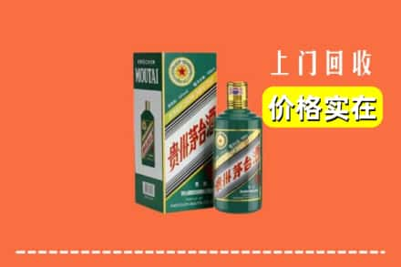 红谷滩区回收纪念茅台酒